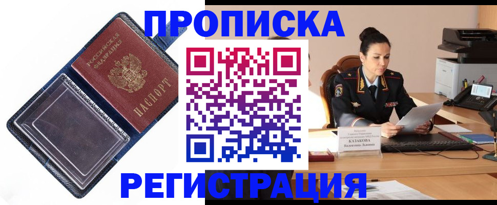 временная регистрация гарантия в Бавлах