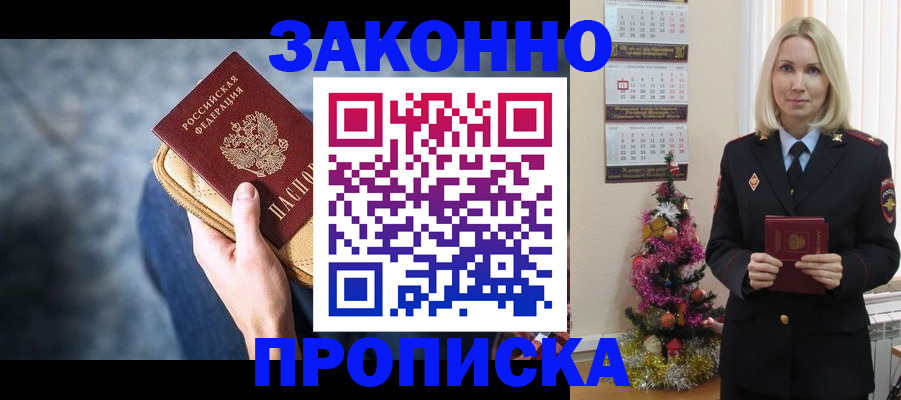 временная регистрация законно в Бавлах