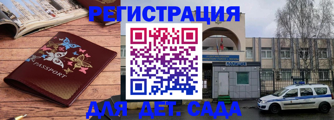 прописка для военкомата в Бавлах