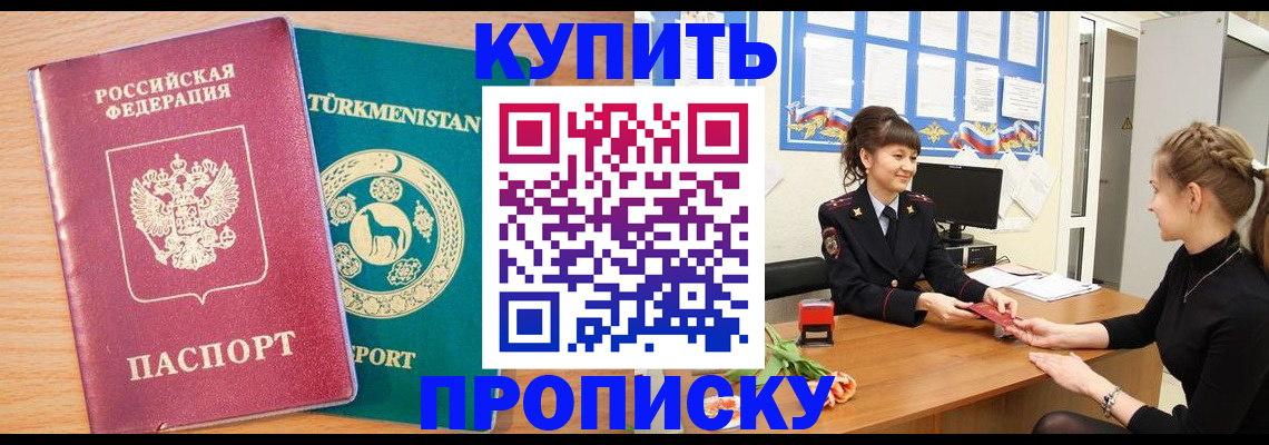 временная регистрация собственник в Бавлах